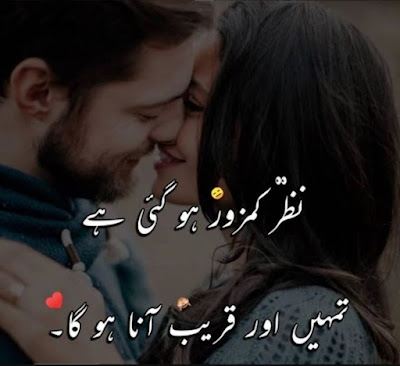 Love / romantic shayari - romantic poetry