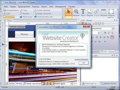 Corel Website Creator Computer Software 01
