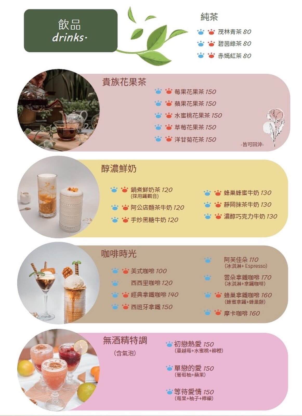 台南神農街寵物友善餐廳【花食間手作】和毛小孩一起度過歡樂時光