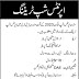  Atlas Battery Limited Apprenticeships 2023 for DAE Mechanical/Electronics
