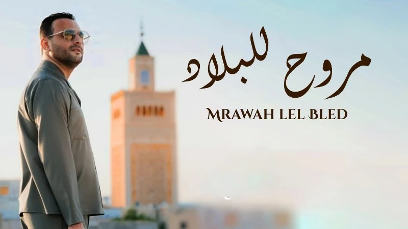 الفنان نور شيبة يطلق أغنيته الجديدة بعنوان مروح للبلاد