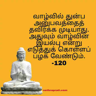 The teachings of the Buddha in Tamil