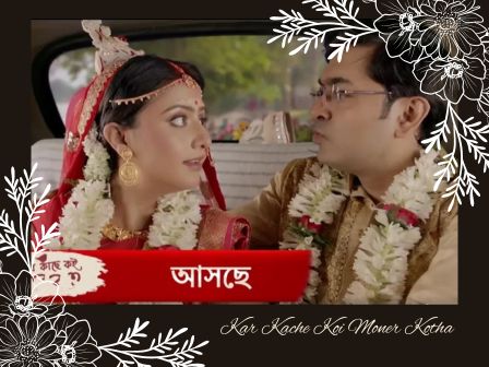 Kar Kache Koi Moner Kotha TV Serial in Bengali