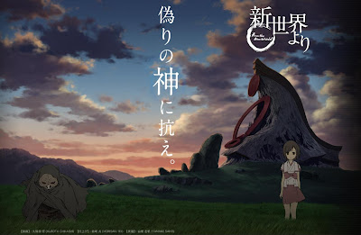 shin sekai yori trailer 1 anime movie