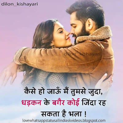 Love Shayari Status Video Download  Love Shayari DP