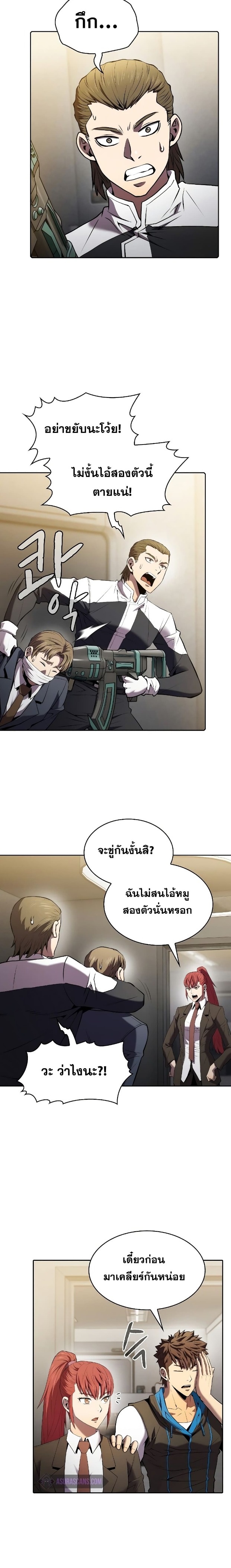 The Constellation ตอนที่ 100