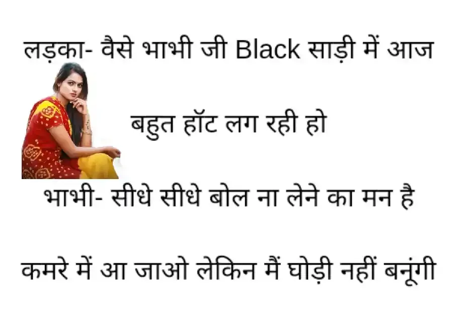 Bhabhi-jokes