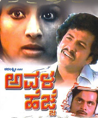  Lyrics, Kannada Songs, Super Hit Songs, Kannada Super Hit songs, Kannada Film Songs, Kannada Movie Songs, Songs, Vishnuvardhan, Vishnuvardhan SOngs, Vishnuvardhan Movie Songs, Vishnuvardhan Famous Song, Vishnuvardhan Bandhana Songs, Vishnuvardhan SuperHits, Vishnuvardhan Song Lyrics, Lakshmi, Lakshmi Movie SOngs, Lakshmi Songs, Lakshmi Hits,Avala Hejje, Avala Hejje Songs, Avala Hejje Song Lyrics, Neeralanu Kaanada Lyrics, Neeralanu Kaanada Song Lyrics, Neeralanu Kaanada, Neeralanu Kaanada Latheyanthe, Neeralanu Kaanada  Latheyanthe Lyrics, Neeralanu Song, Neeralanu Song Lyrics,