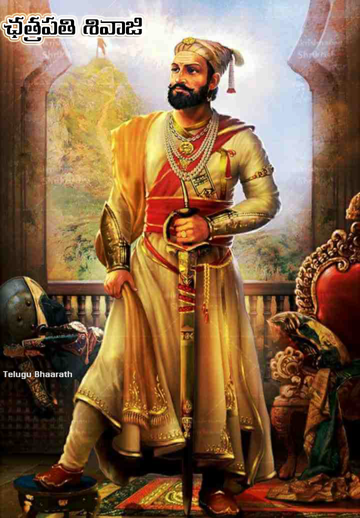 ఆర్థికవేత్త.. ఛత్రపతి శివాజి - Ardikavetta Chhatrapati shivaji