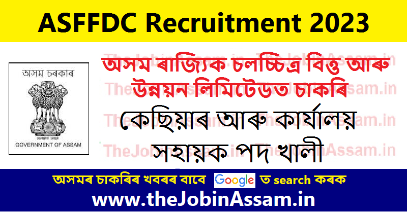 ASFFDC Recruitment 2023 – Cashier & Office Assistant Vacancy