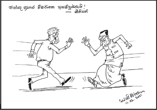 cartoon daily sri lanka