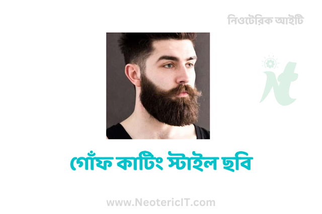 Mustache Cutting Style Images, Pictures, Pics - Mustache cutting - Neoteric IT - NeotericIT.com