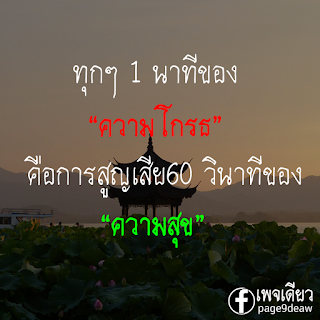 เว็บรวมรูปภาพคำคม คำกลอน ปรัชญาชีวิต ให้กำลังใจ คำคมกวน คำคมเสียดสี มากมาย