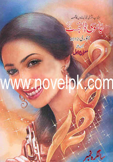 free downlode Jasoosi Digest janyary 2012