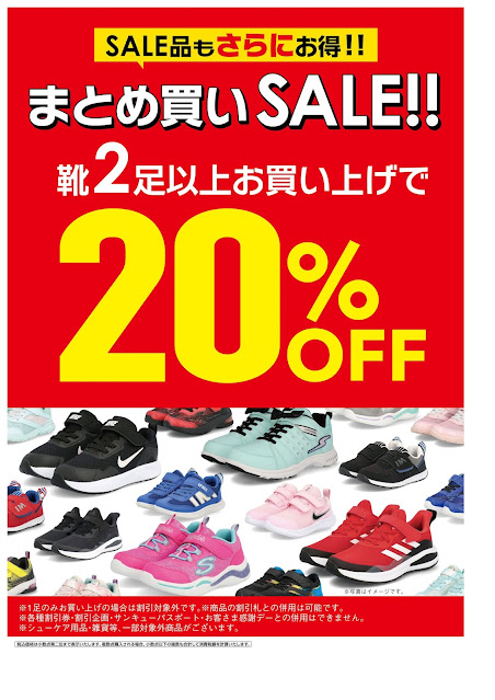 まとめ買いＳＡＬＥ！☆l ASBee Kids/イオンレイクタウンmori店