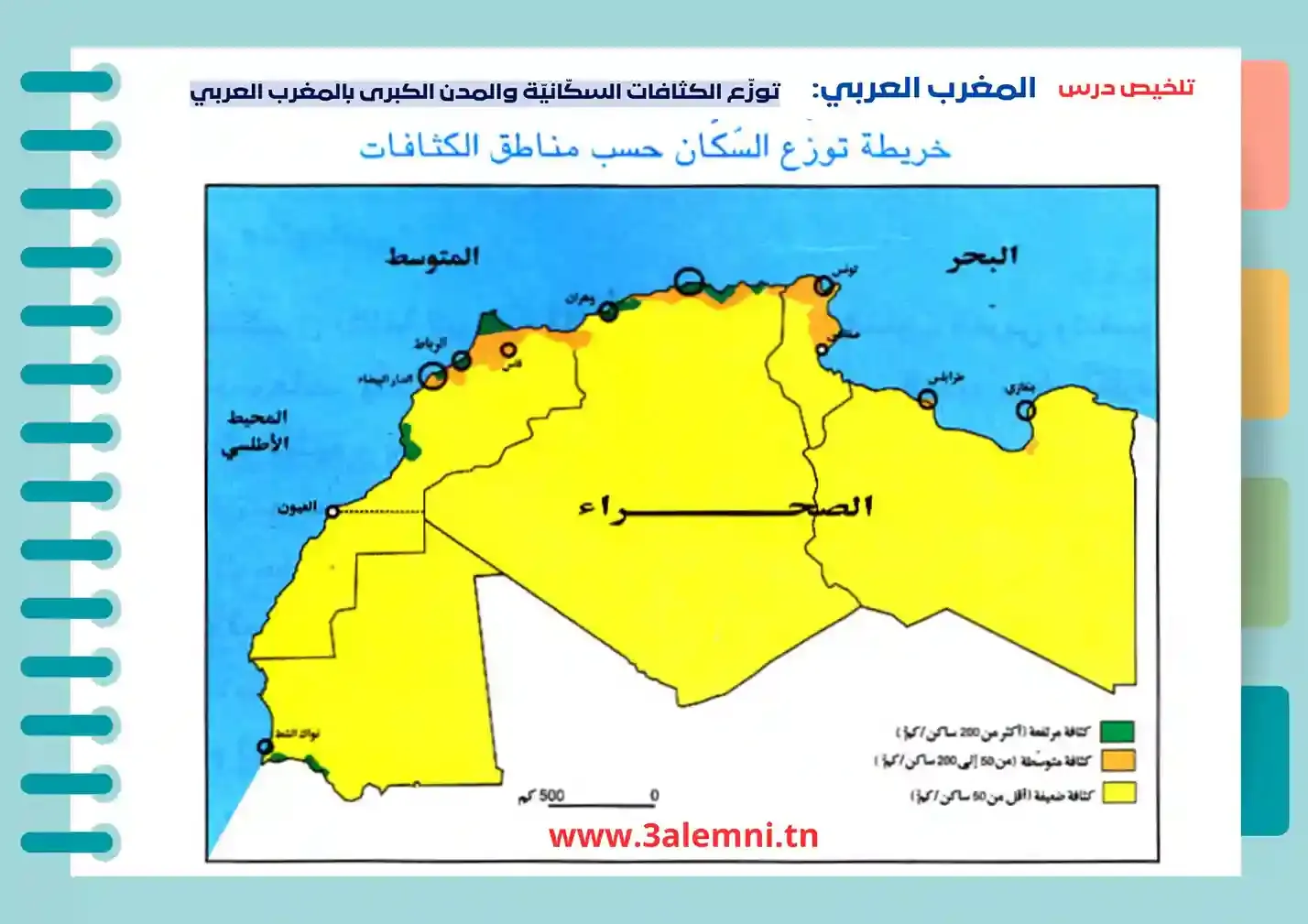 خريطة توزع السكان حسب مناطق الكثافة