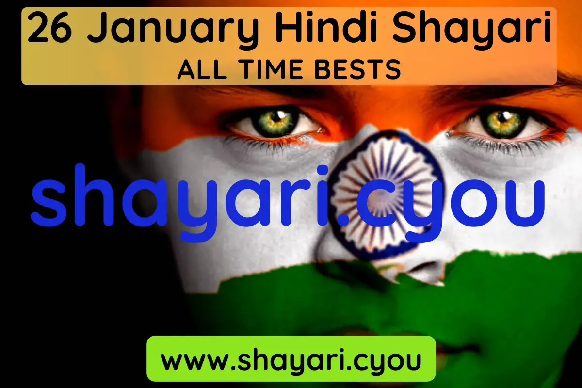 26 January Hindi Shayari