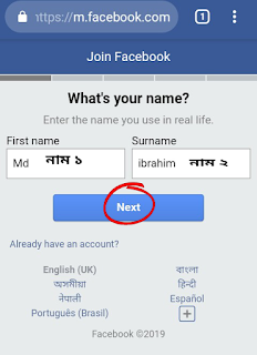 How to create facebook Account in Android Mobile kausar360pro