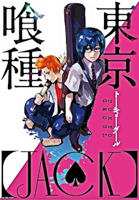 漫画 東京喰種トーキョーグール Jack 無料 ダウンロード Zip Dl Com