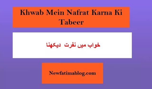 Khwab Mein Kisi Sy Nafrat  Karnay Ki Tabeer
