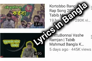 Mrittu Bonnai Vashe Ramjan (মৃত্যু বন্যায় ভাসে রমজান)by Tabib Mahmud New Song