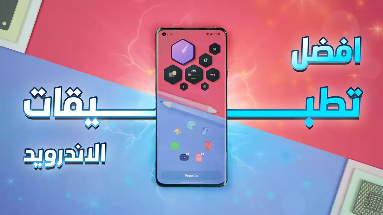 افضل تطبيقات الاندرويد 2022