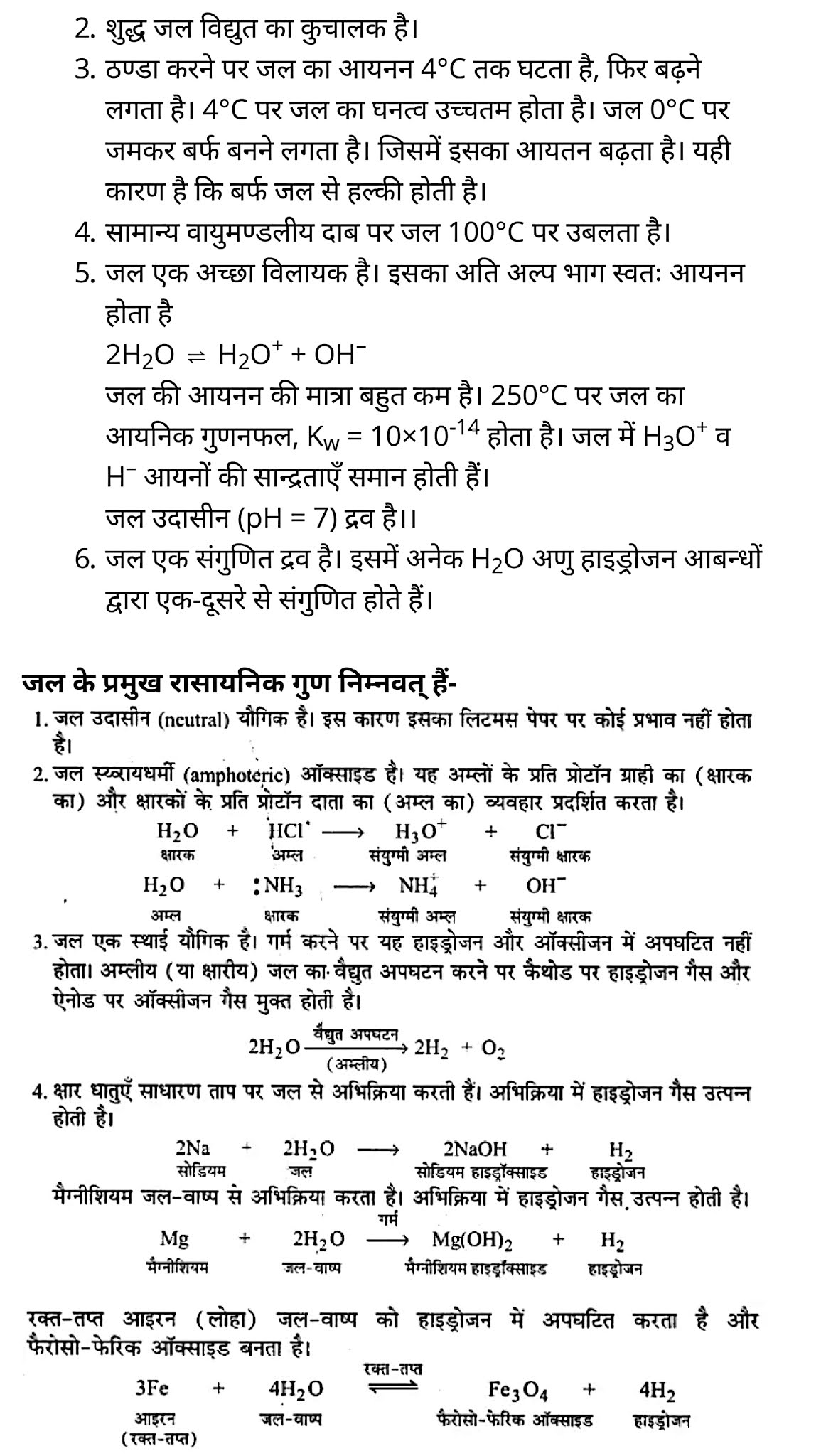 class 11   Chemistry   Chapter 9,  class 11   Chemistry   Chapter 9 ncert solutions in hindi,  class 11   Chemistry   Chapter 9 notes in hindi,  class 11   Chemistry   Chapter 9 question answer,  class 11   Chemistry   Chapter 9 notes,  11   class Chemistry   Chapter 9 in hindi,  class 11   Chemistry   Chapter 9 in hindi,  class 11   Chemistry   Chapter 9 important questions in hindi,  class 11   Chemistry  notes in hindi,   class 11 Chemistry Chapter 9 test,  class 11 Chemistry Chapter 9 pdf,  class 11 Chemistry Chapter 9 notes pdf,  class 11 Chemistry Chapter 9 exercise solutions,  class 11 Chemistry Chapter 9, class 11 Chemistry Chapter 9 notes study rankers,  class 11 Chemistry  Chapter 9 notes,  class 11 Chemistry notes,   Chemistry  class 11  notes pdf,  Chemistry class 11  notes 2021 ncert,  Chemistry class 11 pdf,  Chemistry  book,  Chemistry quiz class 11  ,   11  th Chemistry    book up board,  up board 11  th Chemistry notes,  कक्षा 11 रसायन विज्ञान अध्याय 9, कक्षा 11 रसायन विज्ञान  का अध्याय 9 ncert solution in hindi, कक्षा 11 रसायन विज्ञान  के अध्याय 9 के नोट्स हिंदी में, कक्षा 11 का रसायन विज्ञान अध्याय 9 का प्रश्न उत्तर, कक्षा 11 रसायन विज्ञान  अध्याय 9 के नोट्स, 11 कक्षा रसायन विज्ञान अध्याय 9 हिंदी में,कक्षा 11 रसायन विज्ञान  अध्याय 9 हिंदी में, कक्षा 11 रसायन विज्ञान  अध्याय 9 महत्वपूर्ण प्रश्न हिंदी में,कक्षा 11 के रसायन विज्ञान  के नोट्स हिंदी में,रसायन विज्ञान  कक्षा 11   नोट्स pdf, कक्षा 11 बायोलॉजी अध्याय 9, कक्षा 11 बायोलॉजी के अध्याय 9 के नोट्स हिंदी में, कक्षा 11 का बायोलॉजी अध्याय 9 का प्रश्न उत्तर, कक्षा 11 बायोलॉजी अध्याय 9 के नोट्स, 11 कक्षा बायोलॉजी अध्याय 9 हिंदी में,कक्षा 11 बायोलॉजी अध्याय 9 हिंदी में, कक्षा 11 बायोलॉजी अध्याय 9 महत्वपूर्ण प्रश्न हिंदी में,कक्षा 11 के बायोलॉजी के नोट्स हिंदी में,बायोलॉजी कक्षा 11 नोट्स pdf,