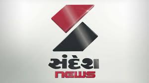 સંદેશ ગુજરાતી સમાચાર લાઇવ ચેનલ
