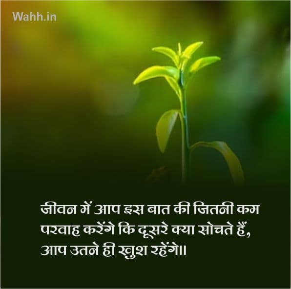 Sad life shayari Images