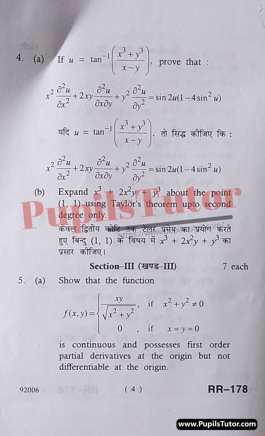 MDU (Maharshi Dayanand University, Rohtak Haryana) Pass Course (B.Sc. [Mathematics] – Bachelor of Science) Advanced Calculus Important Questions Of February, 2022 Exam PDF Download Free (Page 4)