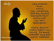 ಮುಸ್ಲಿಂ 