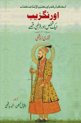 aurangzeb-man-and-myth-urdu