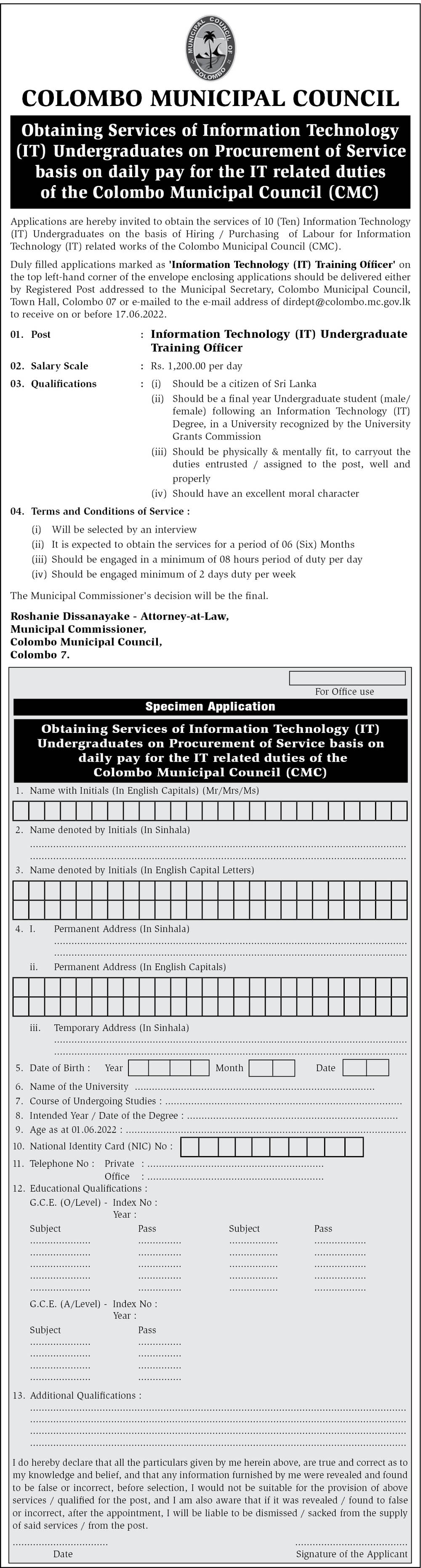 colombo municipal council new trainee job application