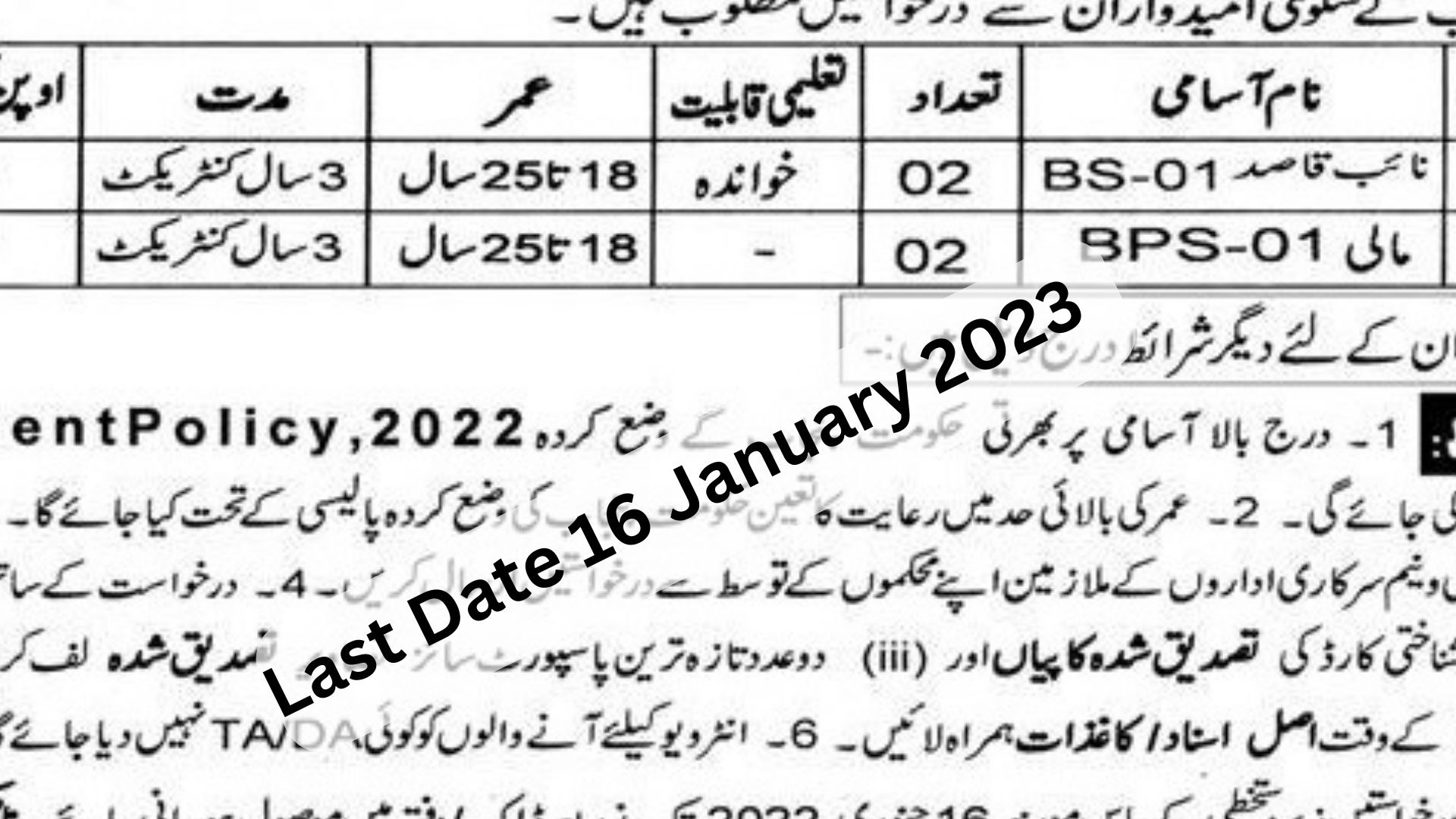 Excise Taxation Department Jobs 2023