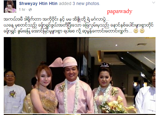 Shwe Yay Htin Htin Attends Director Wine's Wedding