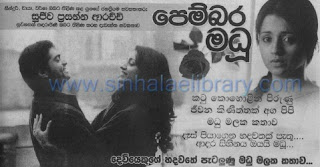 pembara madhu sinhala novel