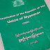 ဖဲြ႔စည္းပံုျပင္ေရးဥပေဒၾကမ္း မတ္လ ၁၀ ရက္ မဲခဲြမည္