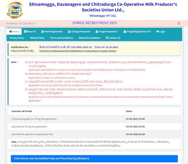 KMF SHIMUL Recruitment 2023 : ಕರ್ನಾಟಕ ಸಹಕಾರಿ ಹಾಲು ಉತ್ಪಾದಕರ ಮಹಾಮಂಡಳಿ ನಿಯಮಿತ (KMF) ಹಲವು ಹುದ್ದೆಗಳಿಗೆ ಅರ್ಜಿಗಳನ್ನು ಆಹ್ವಾನಿಸಿದೆ.