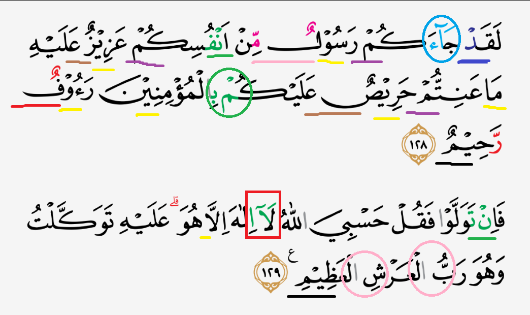 Surat Taubah Ayat 128