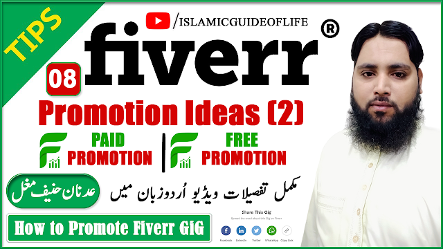 How to Promote Fiverr GiG l Get Order on Fiverr Fast l Boost Fiverr Gigs Ranking