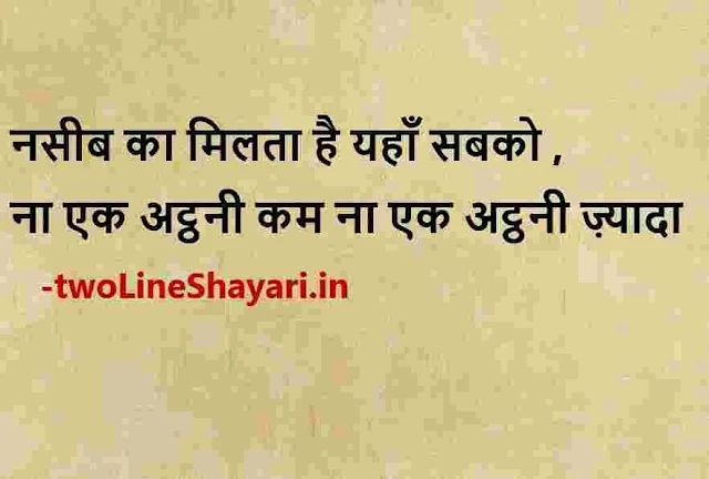 best hindi images quotes, good hindi thoughts images, good morning hindi thoughts images