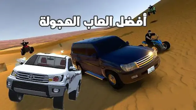 هجوله اون لاين