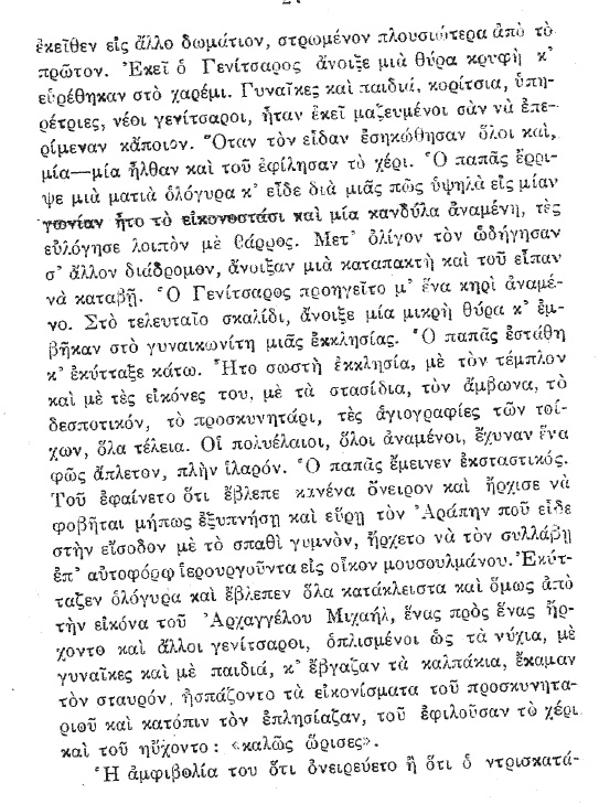 Το δεξί χέρι του Αγίου Γρηγορίου του Θεολόγου http://leipsanothiki.blogspot.be/