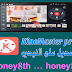 تحديث تطبيق KineMaster pro 4.10.13.13433 لتعديل وإنتاج الفيديوهات بتأثيرات خيالية وإضافة الكتابة والصوت عليها . النسخة كاملة المدفوعة.