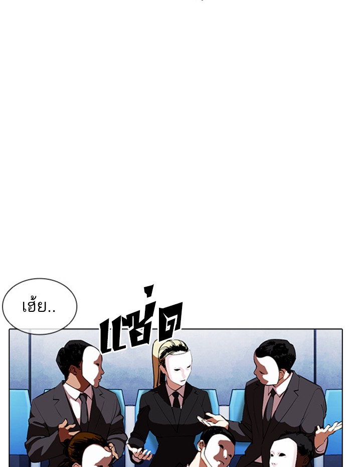 Lookism ตอนที่ 381