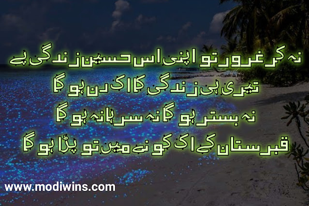 islamic poetry, islamic poetry in urdu, islamic poetry in english, islamic sad poetry, islamic poetry in urdu 2 lines, islamic poetry sms, allama iqbal islamic poetry, best islamic poetry in urdu, islamic poetry download, islamic poetry in urdu about hazrat muhammad, new islamic poetry, allama iqbal poetry in urdu islamic, islamic poetry about allah in urdu, best islamic poetry, islamic poetry facebook, islamic poetry images, islamic poetry in urdu 4 lines, pashto islamic poetry, dp islamic poetry, islamic poetry pics,islamic hijab poetry in urdu, islamic poetry on namaz, islamic poetry ramadan, hd islamic poetry, islamic new year poetry in urdu, islamic poetry quotes in urdu, new islamic poetry 2018,