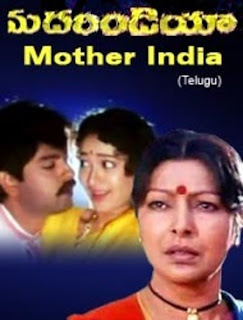 Mother India 1992 Telugu Movie Watch Online
