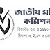 জাতীয় মহিলা কমিশন কি ? জাতীয় মহিলা কমিশন অ্যাক্ট, ১৯৯০ এবং হেল্পলাইন 