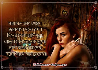 bangla koster picture ,valobashar koster photo ,bengali sad quotes with picture , bangla sad wallpaper ,sad sms pic ,sad sms picture ,valobashar romantic picture , short love poems with images ,bangla message photo ,bangla love photo download , bengali shayari with picture ,