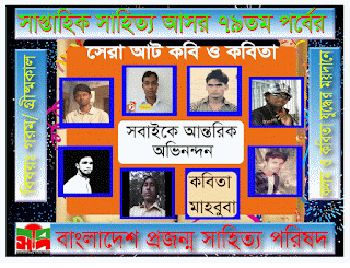 সাহিত্য আসর